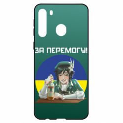 Чохол для Samsung A21 - PrintSalon