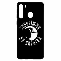 Чехол для Samsung A21 Запоріжжя це Україна-PrintSalon Чехол для Samsung A21 Запоріжжя це Україна