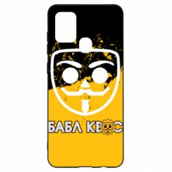 Чехол для Samsung A21s Бабл Квас арт