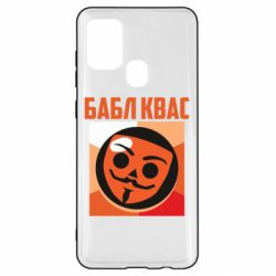 Чехол для Samsung A21s Бабл Квас
