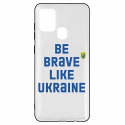 Чехол для Samsung A21s Be brave like Ukraine тризубец - PrintSalon