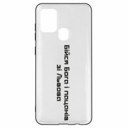 Чехол для Samsung A21s Бойся Бога и пацанов со Львова - PrintSalon