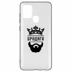 Чехол для Samsung A21s Бродяга - PrintSalon