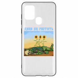 Чехол для Samsung A21s Cмотри как растут - PrintSalon