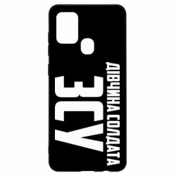 Чехол для Samsung A21s Девушка солдата ВСУ