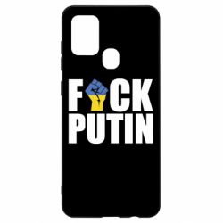 Чохол для Samsung A21s FUCK PUTIN - PrintSalon