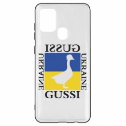 Чехол для Samsung A21s GUSSI UKRAINE - PrintSalon