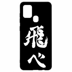 Чохол для Samsung A21s Haikyuu - Fly High - PrintSalon