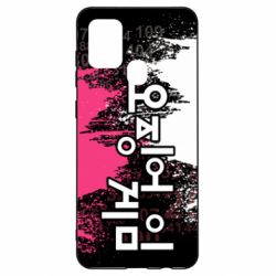 Чохол для Samsung A21s Гра в Кальмара бризки - PrintSalon