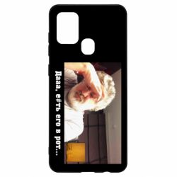 Чехол для Samsung A21s Коломойский - PrintSalon