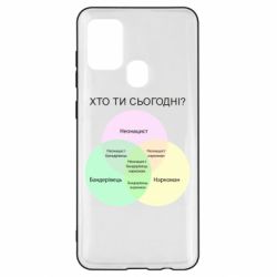 Чехол для Samsung A21s Кто ты сегодня? - PrintSalon