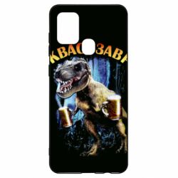 Чохол для Samsung A21s Квасозавр - PrintSalon