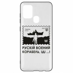 Чехол для Samsung A21s Марка русский военный корабль иди
