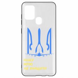 Чехол для Samsung A21s Мечту не уничтожить