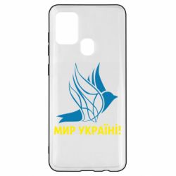 Чехол для Samsung A21s Мир Украине! - PrintSalon