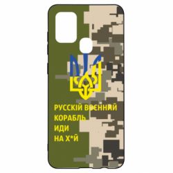 Чехол для Samsung A21s Направление корабля - PrintSalon