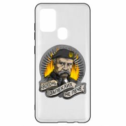 Чехол для Samsung A21s Огонь ожесточенных не печет