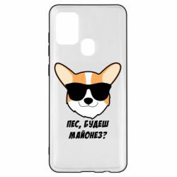 Чехол для Samsung A21s Пес будешь майонез