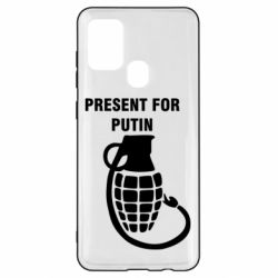 Чехол для Samsung A21s Present for Putin - PrintSalon