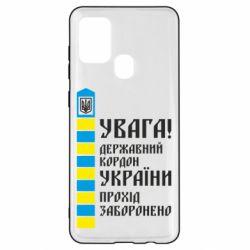 Чехол для Samsung A21s Проход запрещен - PrintSalon