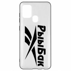 Чохол для Samsung A21s Reebok РыыБак - PrintSalon