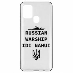 Чехол для Samsung A21s Russian warship idi nahui - PrintSalon