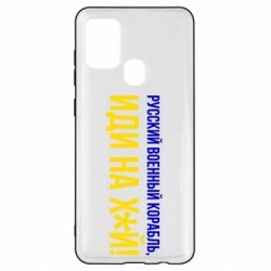 Чехол для Samsung A21s РВК ИН