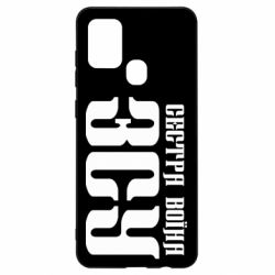 Чехол для Samsung A21s Сестра воина ВСУ - PrintSalon