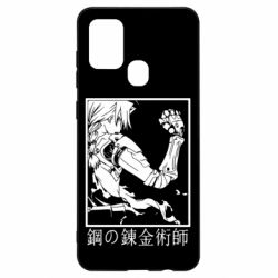 Чехол для Samsung A21s Стальной Алхимик - PrintSalon
