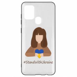 Чехол для Samsung A21s Stay with Ukraine - PrintSalon