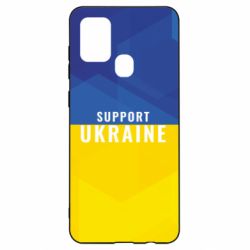 Чохол для Samsung A21s Support Ukraine - PrintSalon