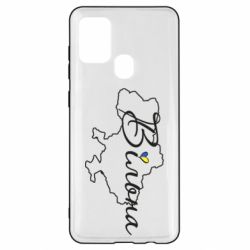 Чохол для Samsung A21s Україна Вільна - PrintSalon