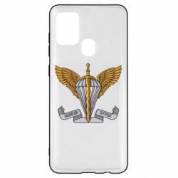 Чохол для Samsung A21s Завжди Перші - PrintSalon