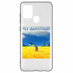 Чехол для Samsung A21s ВСУ лучшие! - PrintSalon