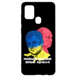 Чехол для Samsung A21s Zelensky Art - PrintSalon