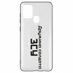 Чехол для Samsung A21s Жена солдата ВСУ - PrintSalon