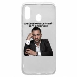 Чехол для Samsung A30 Арестович - PrintSalon