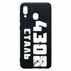 Чехол для Samsung A30 Азов Сталь - PrintSalon