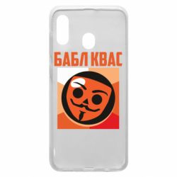 Чехол для Samsung A30 Бабл Квас - PrintSalon