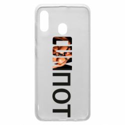 Чехол для Samsung A30 Cumпот - PrintSalon