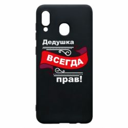 Чохол для Samsung A30 Дідусь правий - PrintSalon