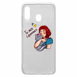 Чехол для Samsung A30 Девочка с котом - ты мое сердечко - PrintSalon