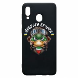 Чехол для Samsung A30 Доброго вечора! Утка - PrintSalon