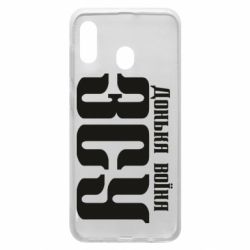 Чехол для Samsung A30 Дочь воина ВСУ - PrintSalon