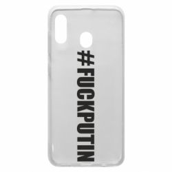 Чехол для Samsung A30 #FAKPUTIN - PrintSalon