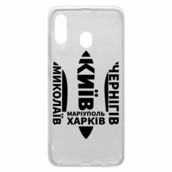 Чехол для Samsung A30 Города Украины - PrintSalon