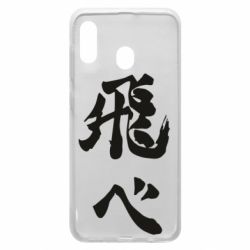 Чохол для Samsung A30 Haikyuu - Fly High - PrintSalon