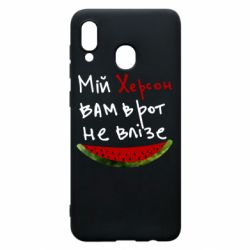Чехол для Samsung A30 Херсон арбуз - PrintSalon