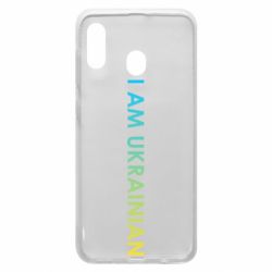 Чехол для Samsung A30 I am Ukrainian flag - PrintSalon