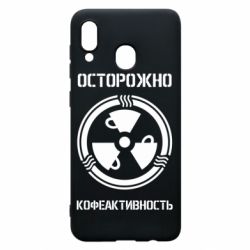 Чехол для Samsung A30 Кофеактивность - PrintSalon